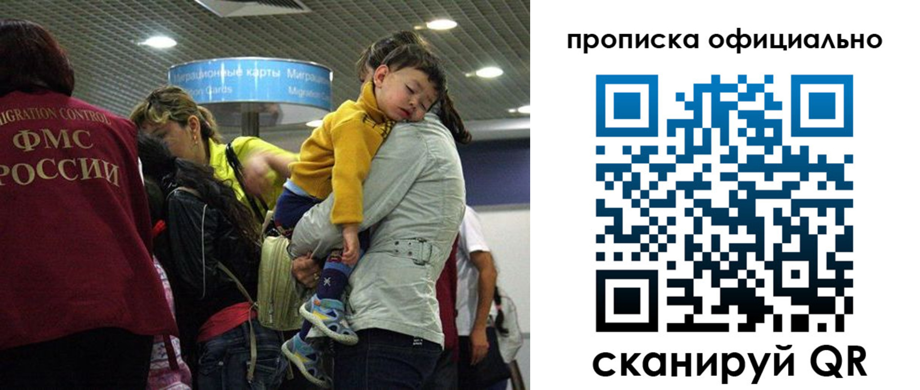 временная регистрация недорого в Клинцах