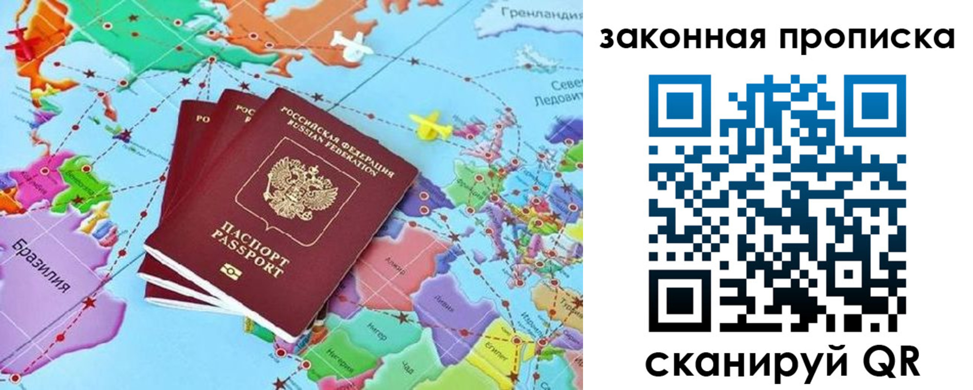 временная регистрация для школы в Клинцах