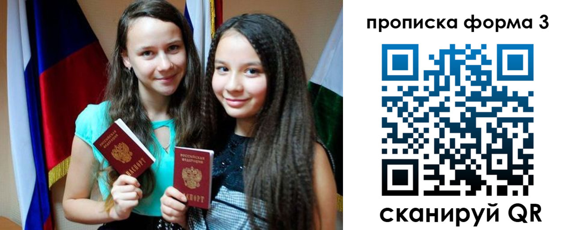 временная регистрация надежно в Клинцах