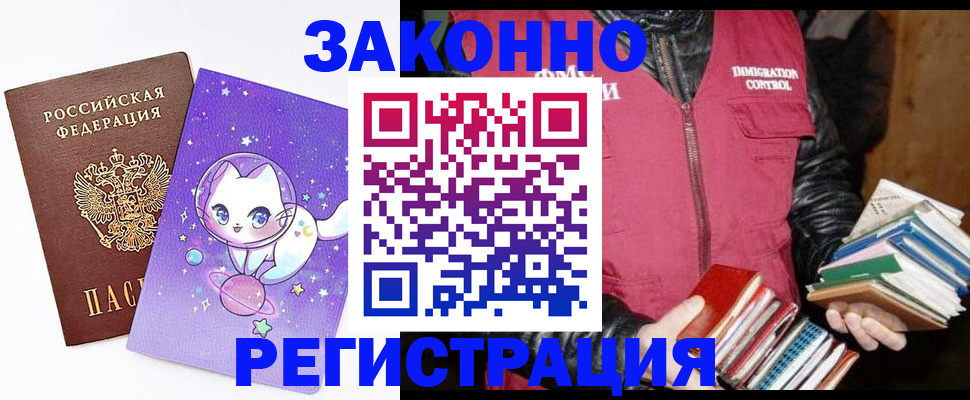 временная регистрация поиск в Клинцах