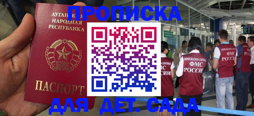 временная регистрация для всех в Клинцах