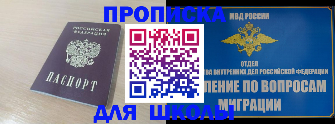 прописка для кредита в Клинцах