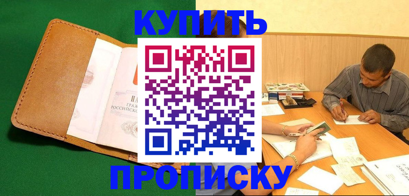 регистрация в Клинцах