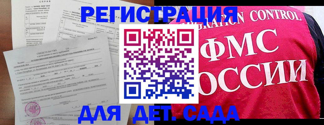 временная регистрация собственник в Клинцах