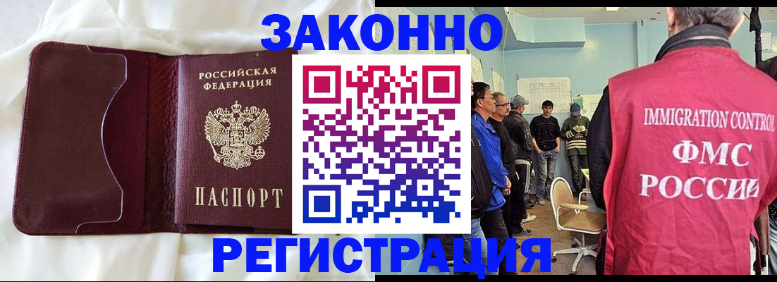 временная регистрация законно в Клинцах